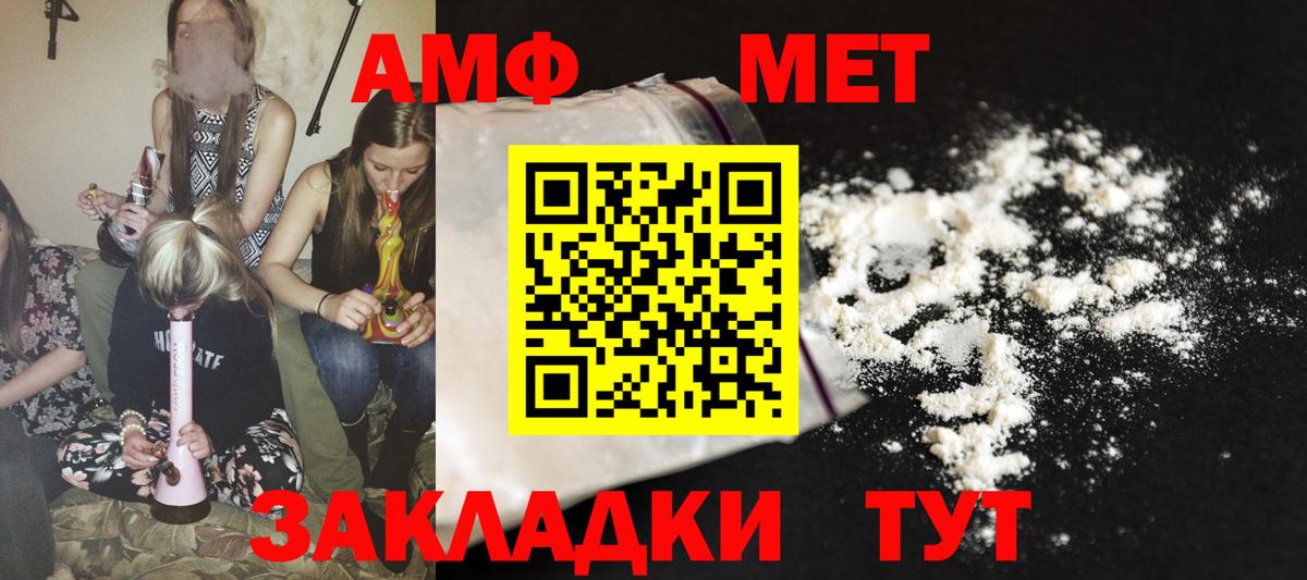 Amphetamine Premium Симферополь