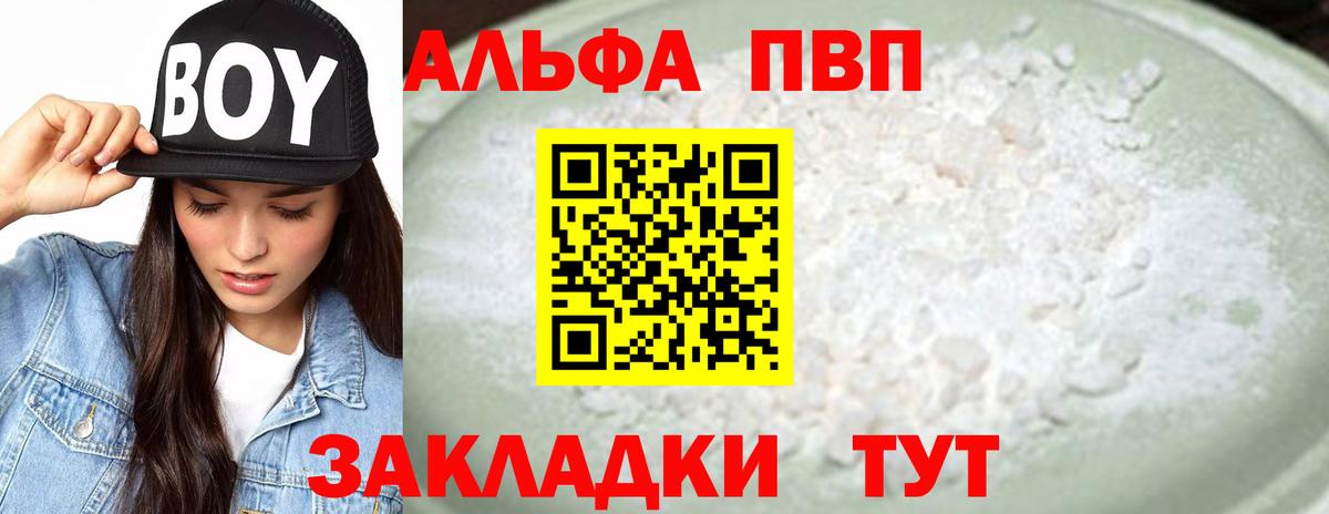 Alpha PVP СК КРИС  Вход с VPN  Alpha PVP СК КРИС  A PVP Crystall  Симферополь 