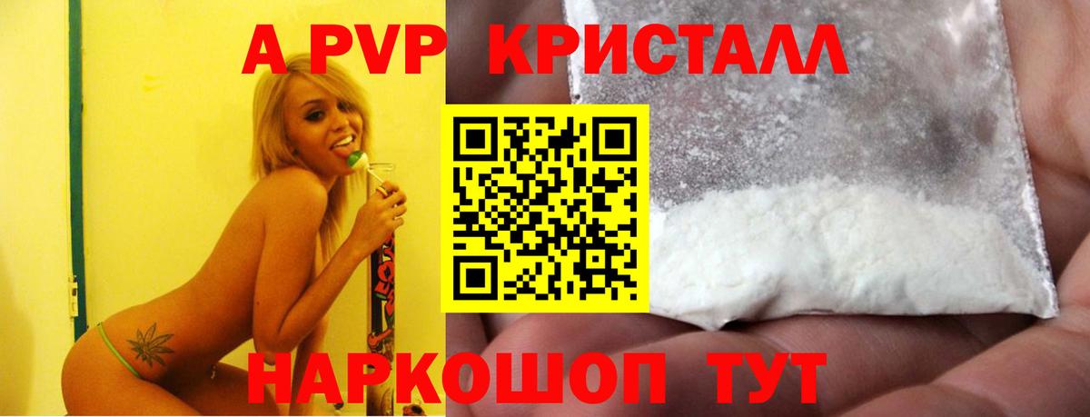 Alpha PVP мука Симферополь