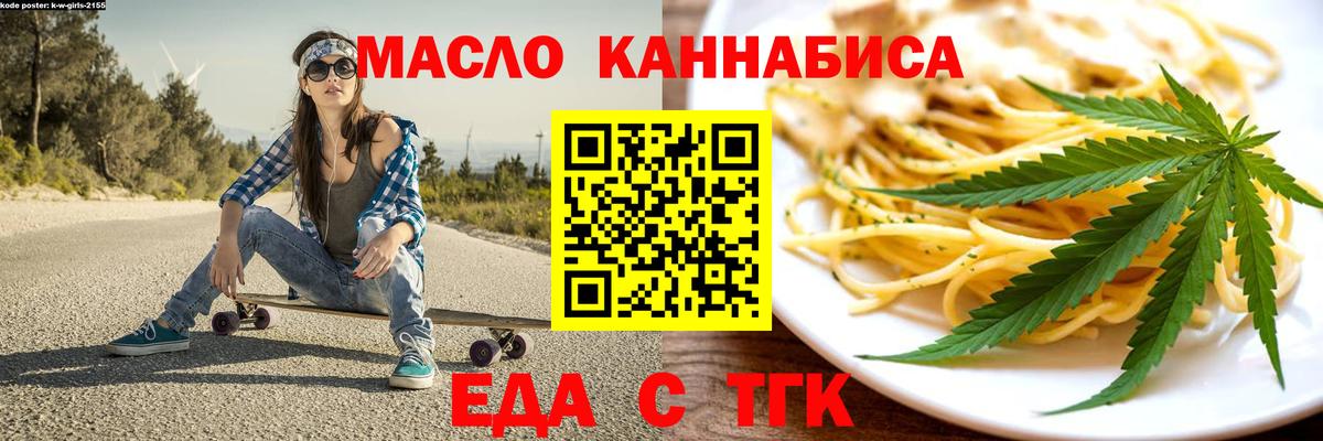 Cannafood конопля  Вход с VPN  Симферополь 