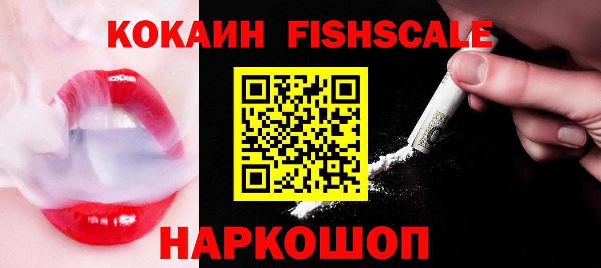 COCAIN 98%  Вход с VPN  Симферополь 
