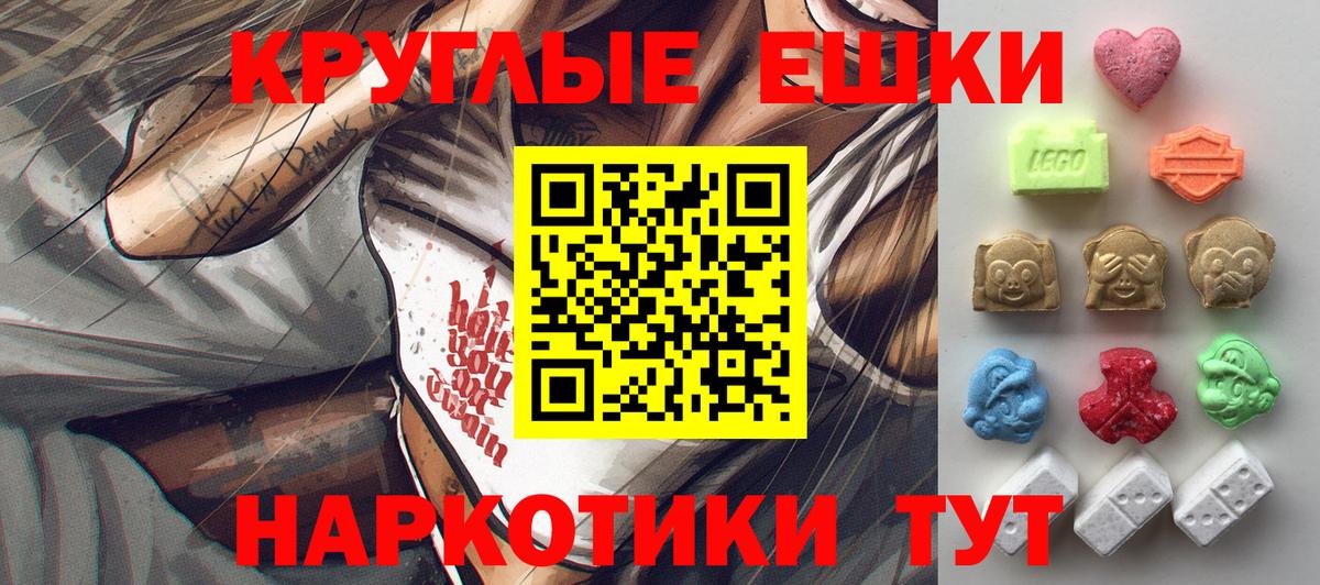 Экстази  Вход с VPN  Симферополь  Ecstasy диски 