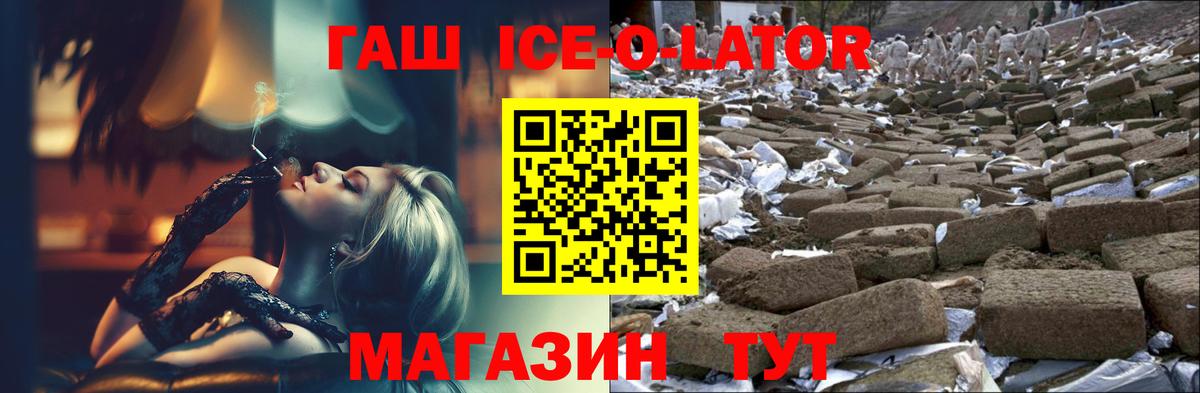 ГАШИШ  Гашиш гашик  Вход с VPN  Симферополь 
