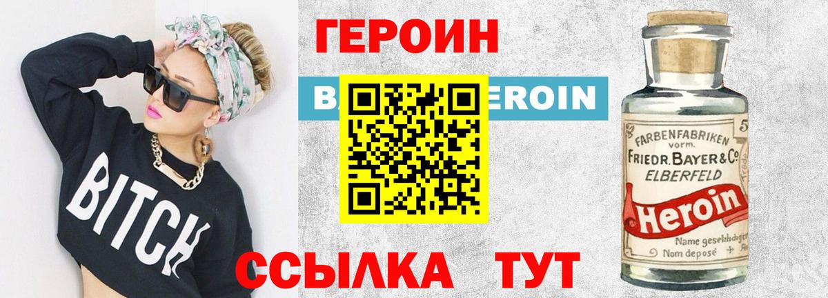 Героин  Героин гречка  Вход с VPN  Симферополь 