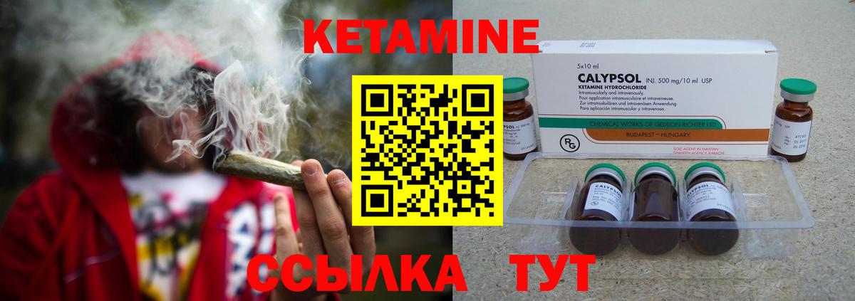 КЕТАМИН VHQ Симферополь