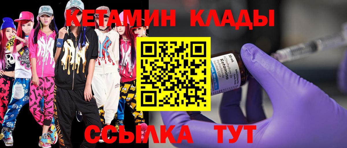 ссылка на мегу ССЫЛКА  Кетамин VHQ  Вход с VPN  Симферополь  Кетамин VHQ 
