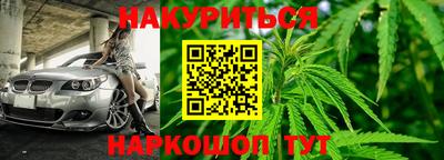 каннабис Донецк