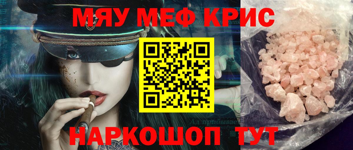 Симферополь  МЕФ  Вход с VPN  купить  сайты  МЕФ мяу мяу 