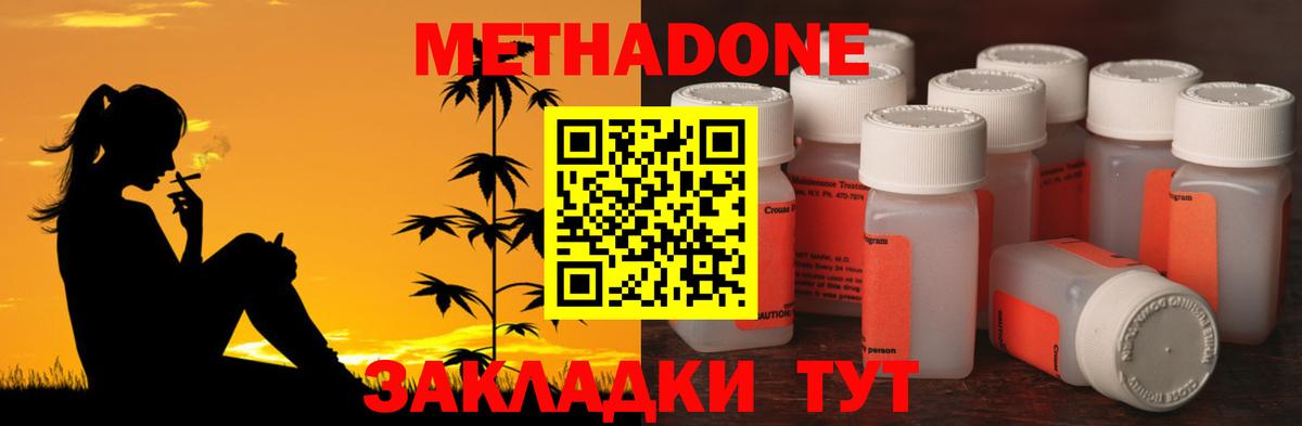 Симферополь  МЕТАДОН мёд  Метадон VHQ  Вход с VPN 