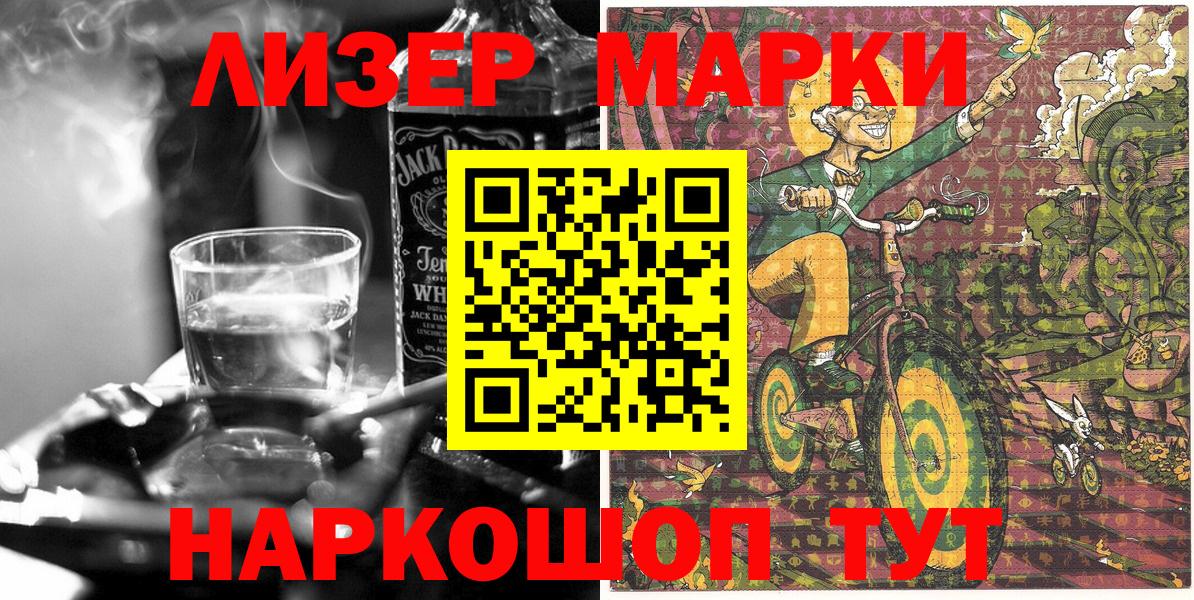 Наркотические марки  Наркотические марки 1500мкг  Вход с VPN  Симферополь 