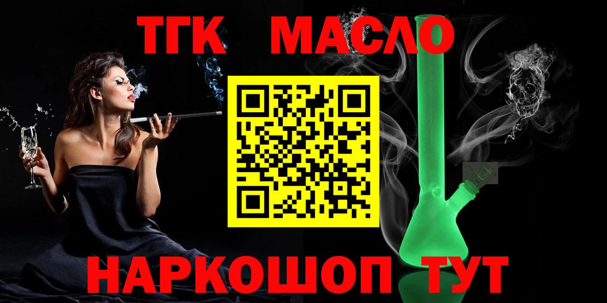 Дистиллят ТГК Wax  Вход с VPN  Симферополь 